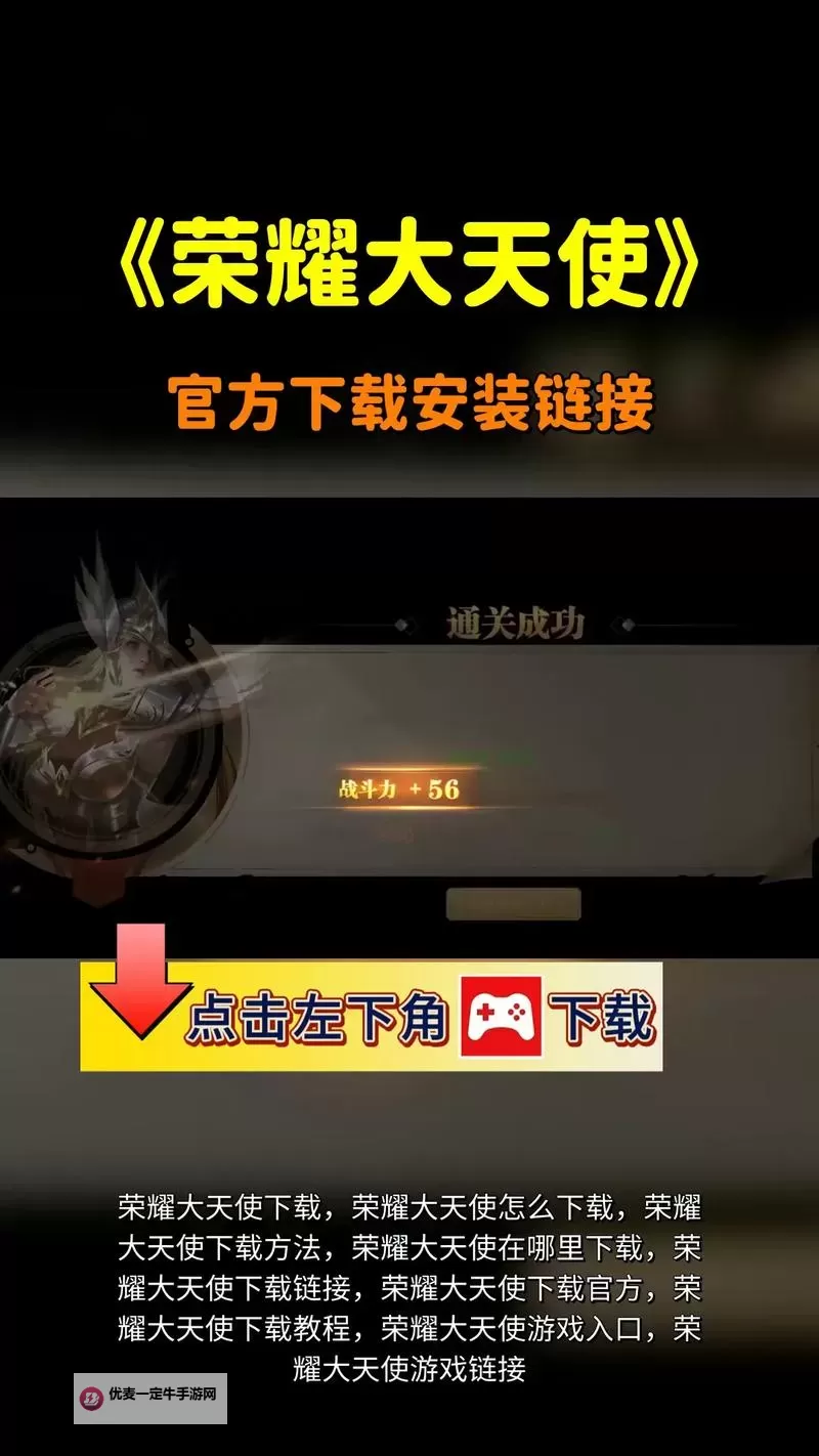 怎么双开荣耀大天使？ 荣耀大天使双开挂机图文全攻略图1