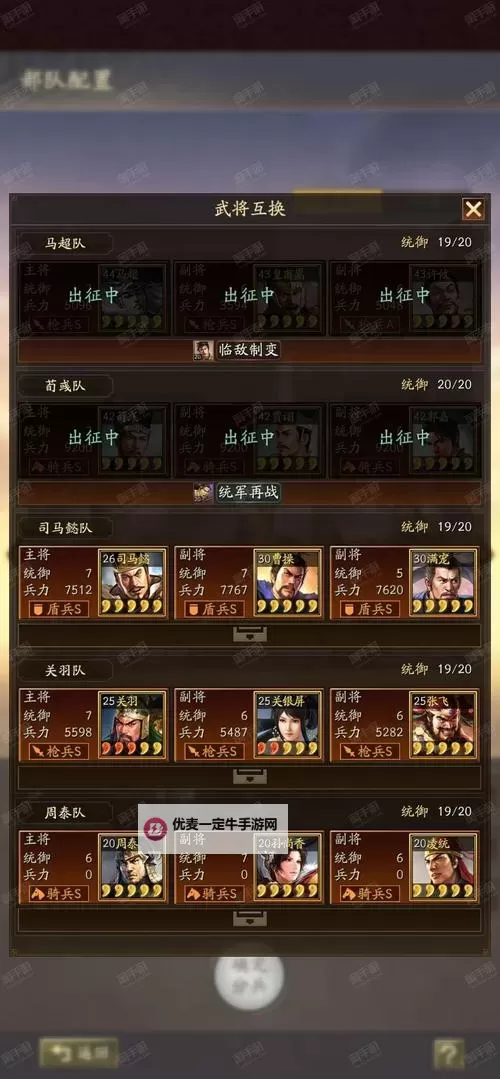 《三国志13》最强战法分析推荐 哪个战法最强图1