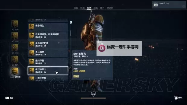 《刺客信条起源》无限回血方法分享 刺客信条起源怎么无限回血图2