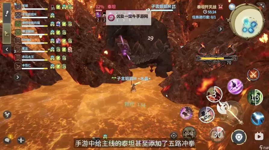 《最终幻想14水晶世界》沙斯塔夏溶洞副本T职攻略图1