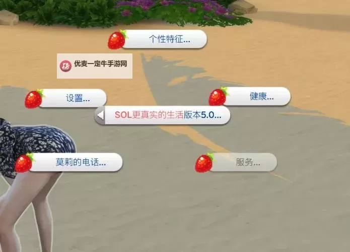 模拟人生4来去上班 人物加班方法 怎么加班图1