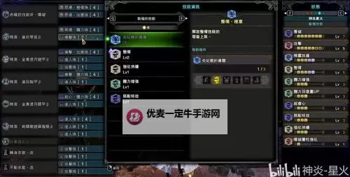 《怪物猎人世界》冰原斩斧毕业配装合集 黑龙斩斧怎么配装图1