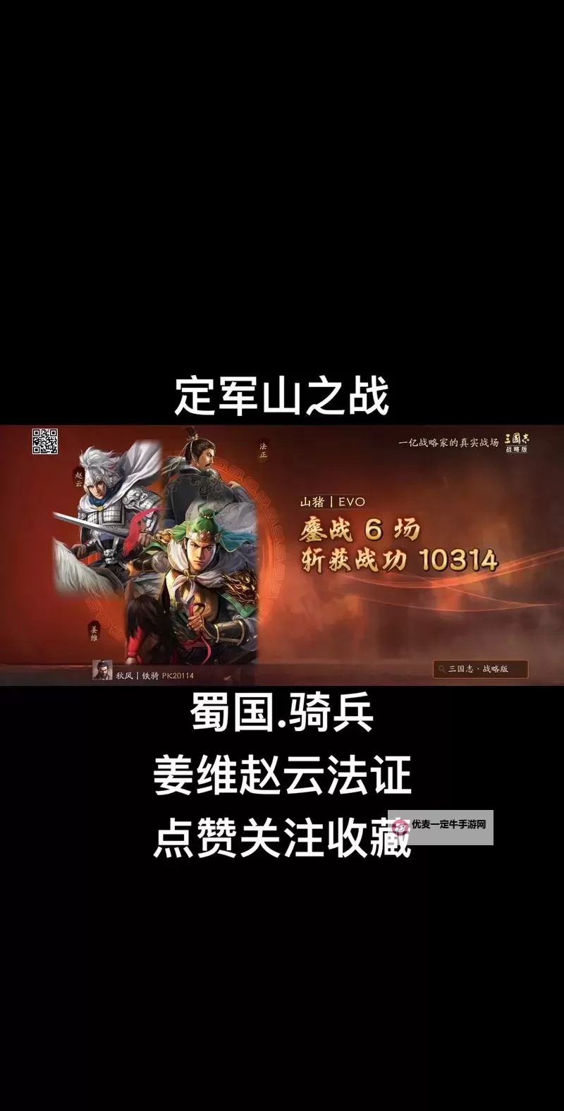 《三国志13》强力战法解析 骁将疾驰、斗志豪壮好用吗图1