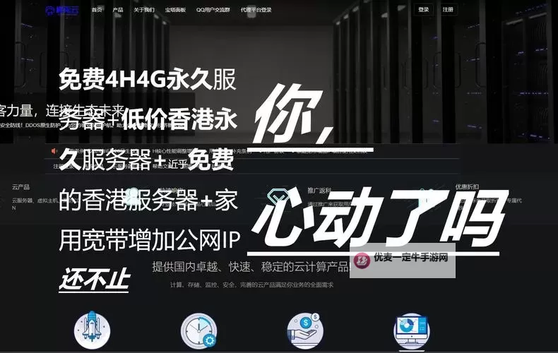 探索无限可能：永久免费的网站服务器推荐与使用指南图1