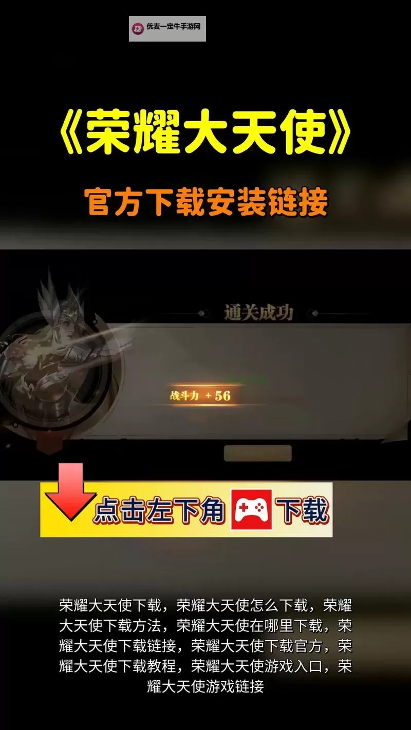 怎么双开荣耀大天使？ 荣耀大天使双开挂机图文全攻略图2