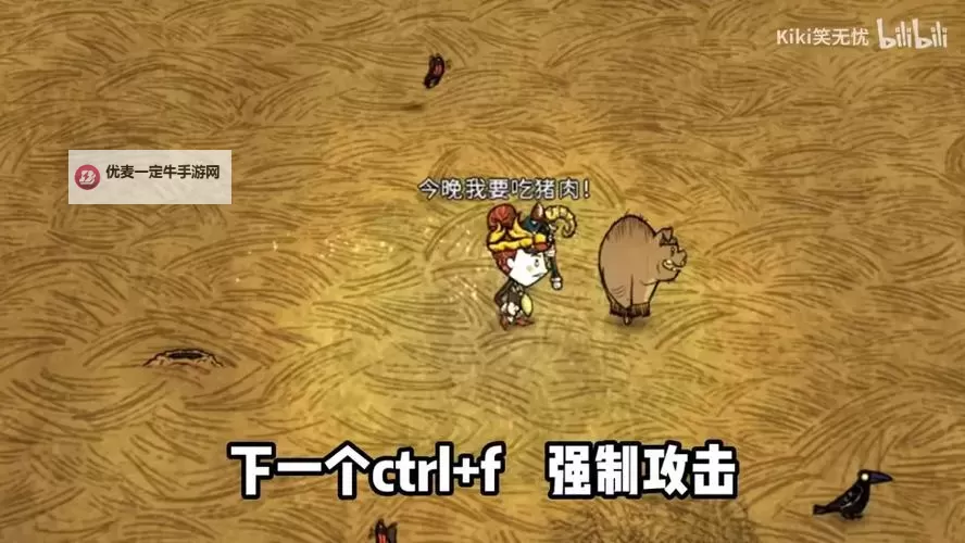 《饥荒》键盘操作技巧 快捷键按键操作指南图1