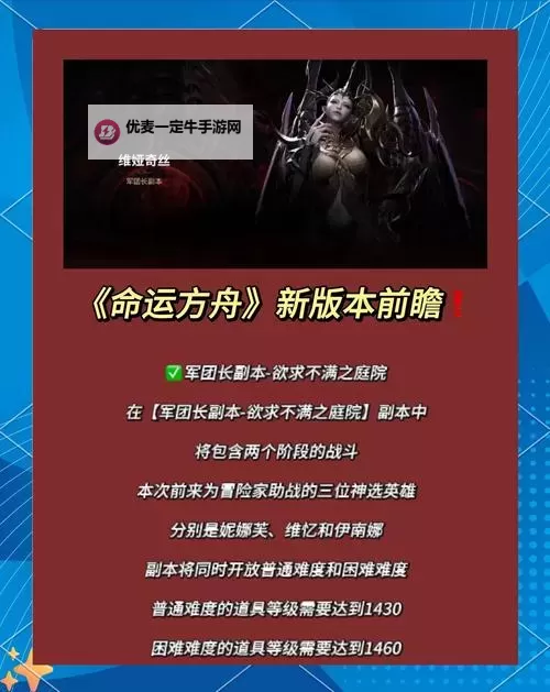 《命运方舟》50级后常见误区分析图1