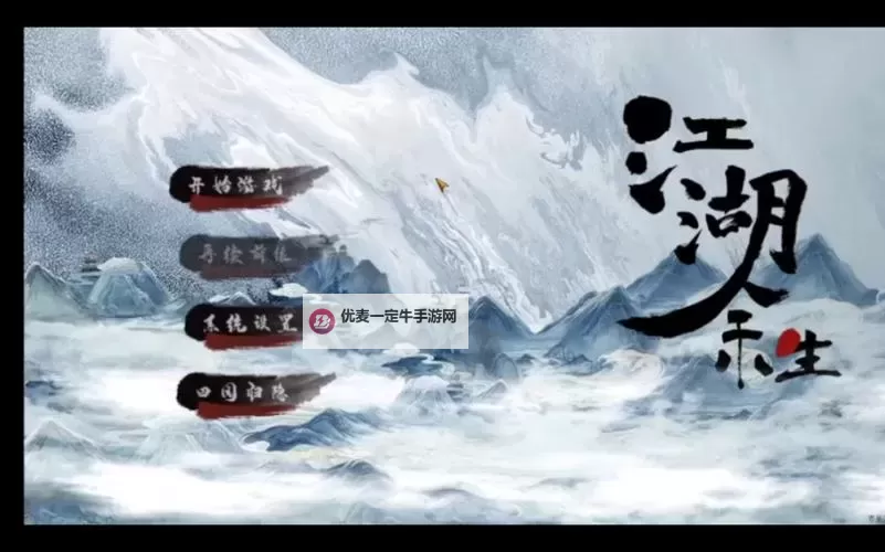江湖余生电脑版下载 推荐好用的江湖余生电脑版模拟器下载图1
