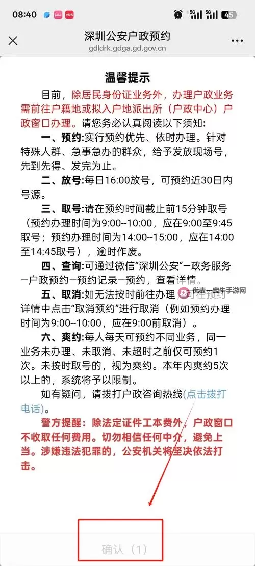 《无人深空》身份证获取方法图文介绍 身份证如何获得图1