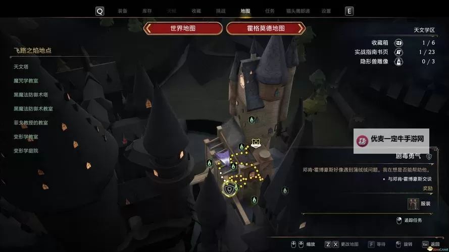 《霍格沃茨之遗》支线任务夜贼攻略图1