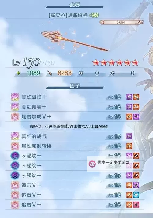 《碧蓝幻想Relink》伊欧常见连招收益一览图1