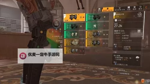 《全境封锁2》技能加点、升级及装备获得技巧图1