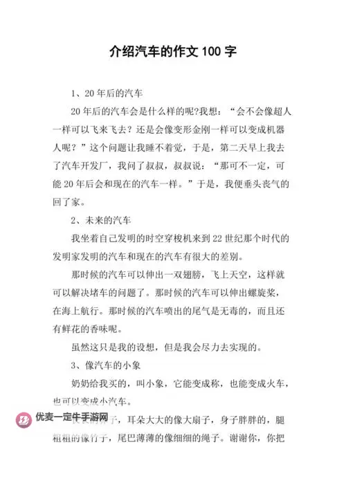 整篇都是车的文章：在雨夜的街道上，车灯讲述城市的秘密图2