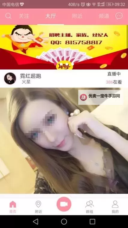 夜色霓虹下的黄色直播大秀：夏日时尚盛宴图1