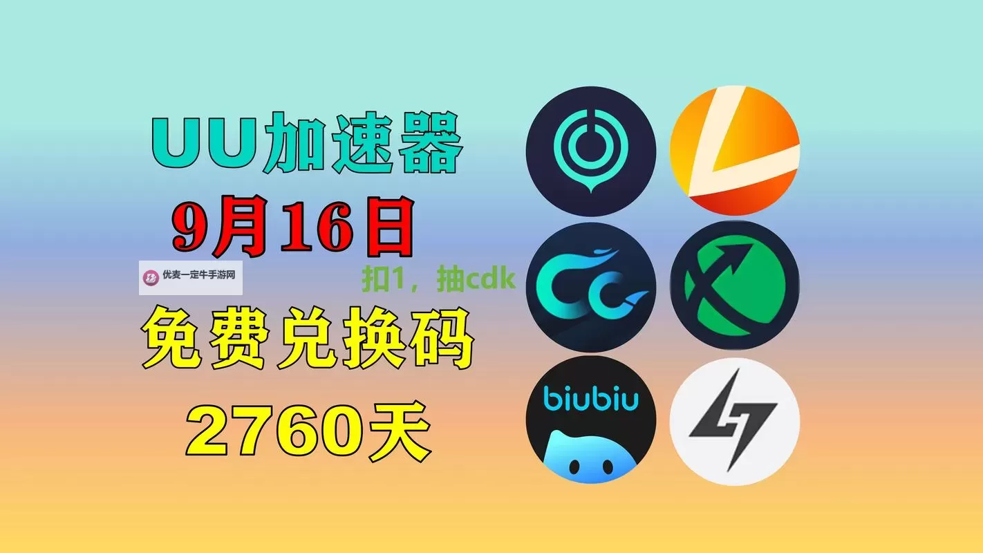 网络之潮中的光速传说：永久免费外网加速器带你穿越千里图1