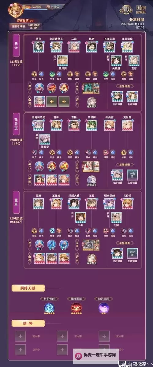 莽荒Q传双开挂机软件盘点 2021最新免费莽荒Q传双开挂机神器推荐图1