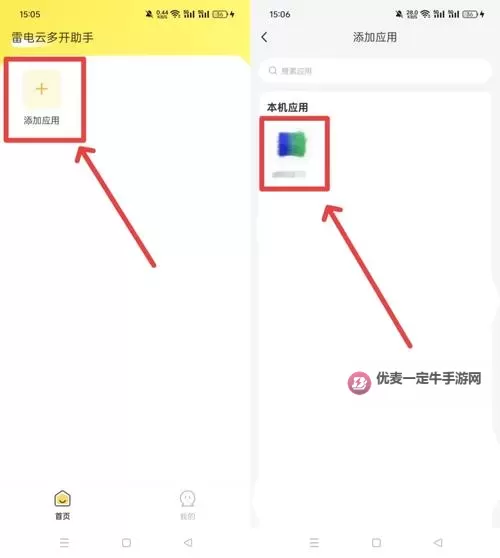 超强口径怎么双开、多开？超强口径双开助手工具下载安装教程图1