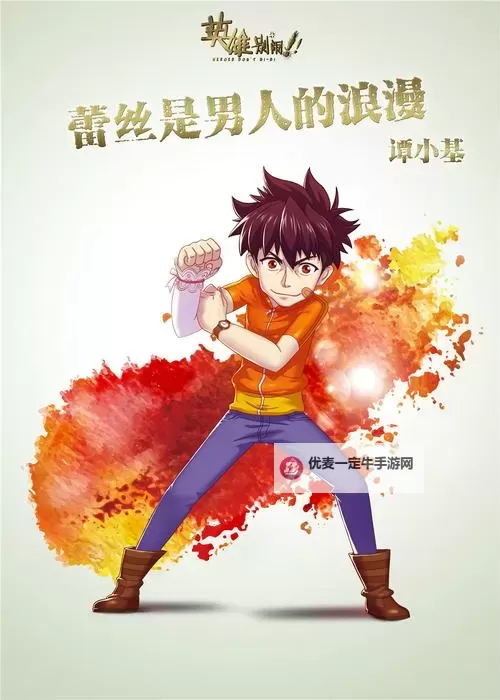 英雄别闹电脑版下载 英雄别闹模拟器哪个好？图1