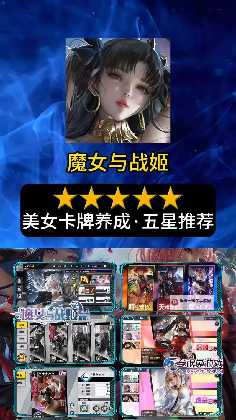 必玩卡牌RPG游戏盘点 有哪些必玩的卡牌RPG游戏图1