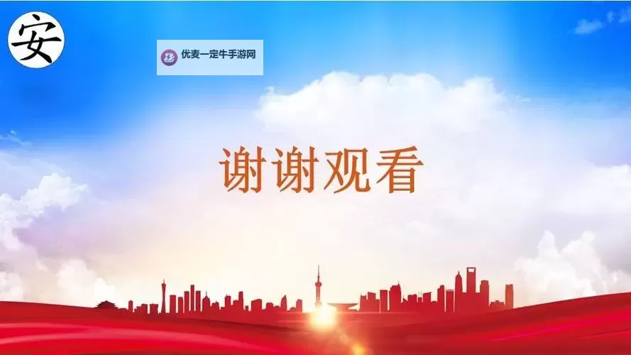 寻光与幻影的课堂之旅:在线高清观看免费ppt带你穿越知识海洋图2