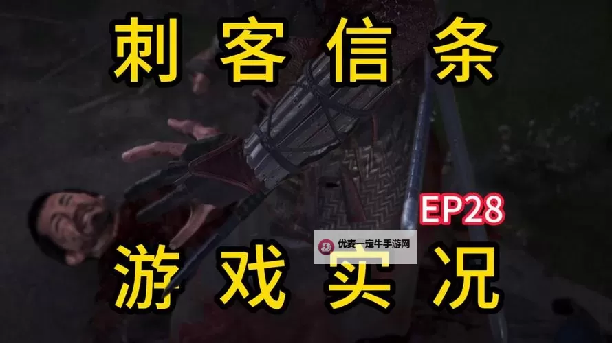 《刺客信条影》传奇流血太刀前期获取方法 传奇流血太刀怎么获得图1