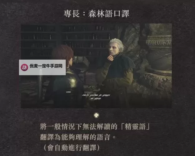 《龙之信条2》神秘长袍获取教程 神秘长袍在哪获取图1