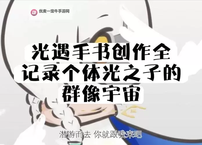 光之子 全宝箱详细图文攻略图1