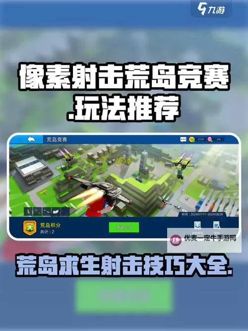 像素射击官网链接在哪 像素射击官方网站地址是多少图1