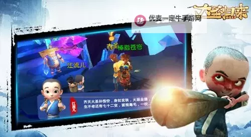 大圣归来棒指灵霄双开软件推荐 全程免费福利来袭图1