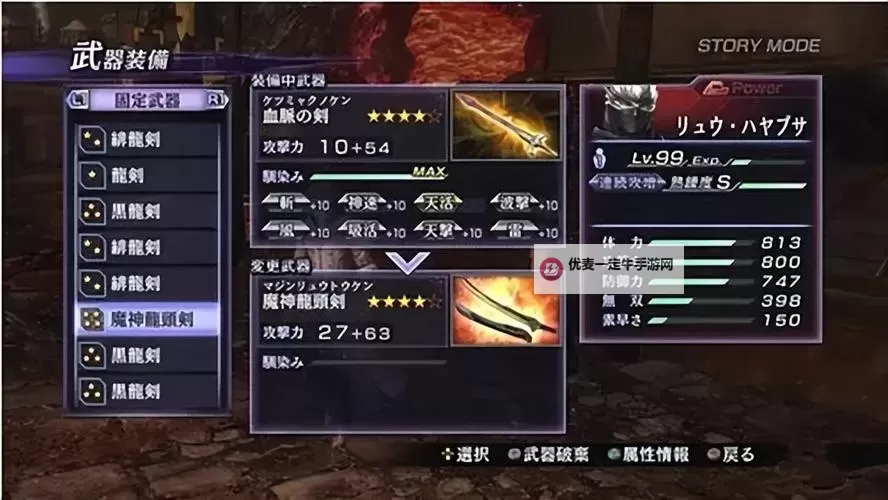 无双大蛇2:终极版 冰属性详解及搭配武将心得图1