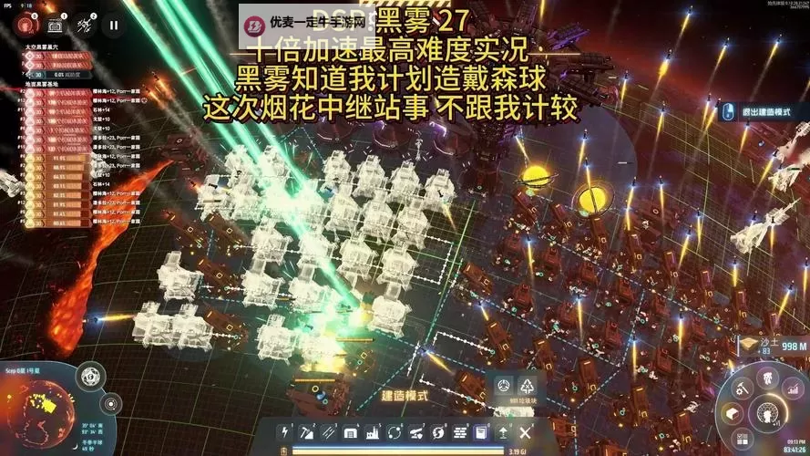 《戴森球计划》黑雾崛起全流程攻略图2