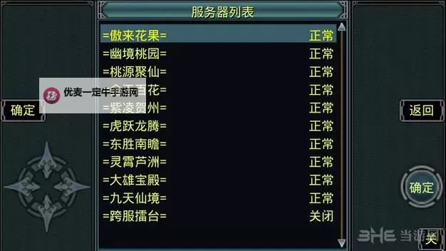 有魔性西游电脑版下载 电脑玩有魔性西游模拟器哪个好？图1