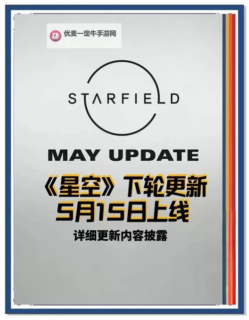 《星空》重点任务推荐及触发方法图1