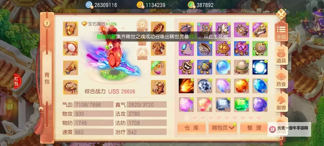 御剑情缘安卓版双开神器 轻松一键搞定御剑情缘安卓版挂机双开图1