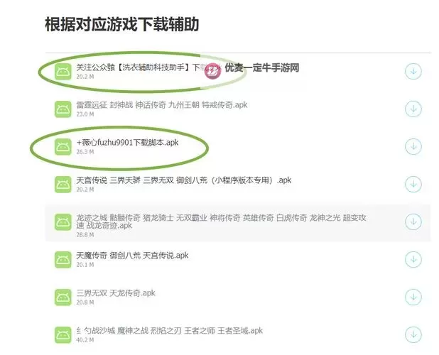 烈焰挂机双开挂机软件推荐  怎么双开烈焰挂机详细图文教程图1
