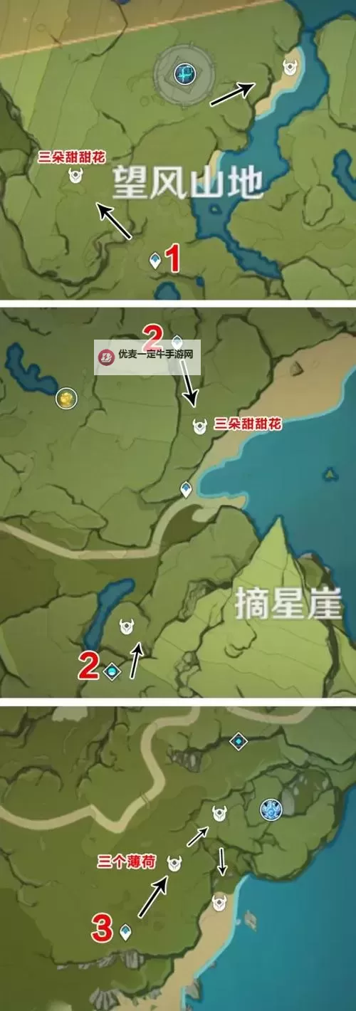 《原神》3.4版骗骗花采集教学图1