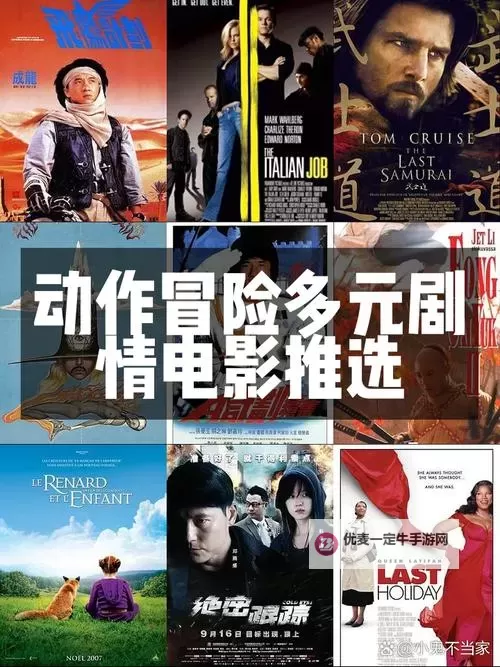 十大互动电影分享 有哪些好玩的互动电影图1