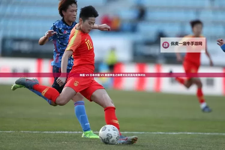 全球格局对决：洞察中国vs韩国vs美国vs日本在科技、经济与文化领域的崛起图1