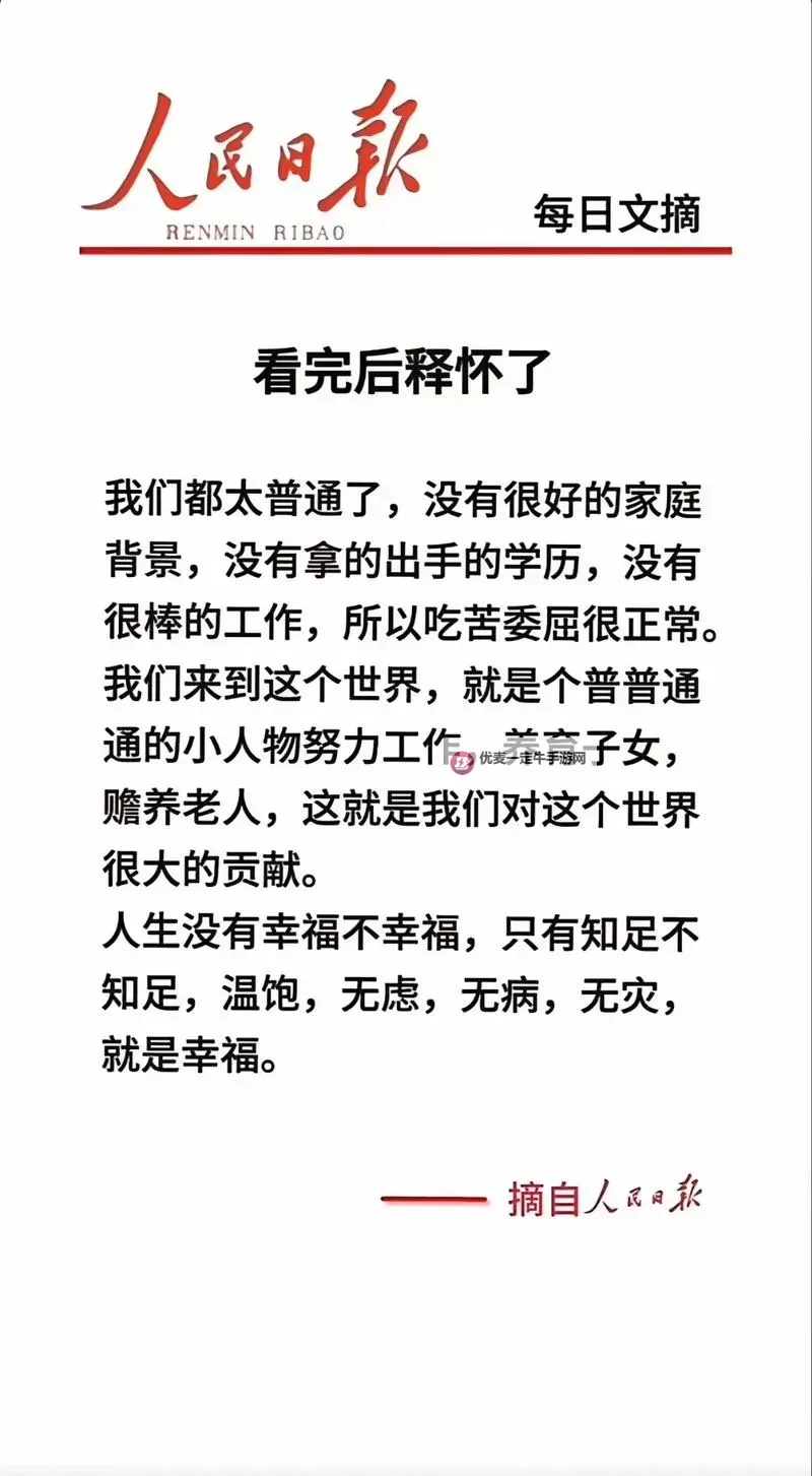 最近热门话题的雨夜笔记图1