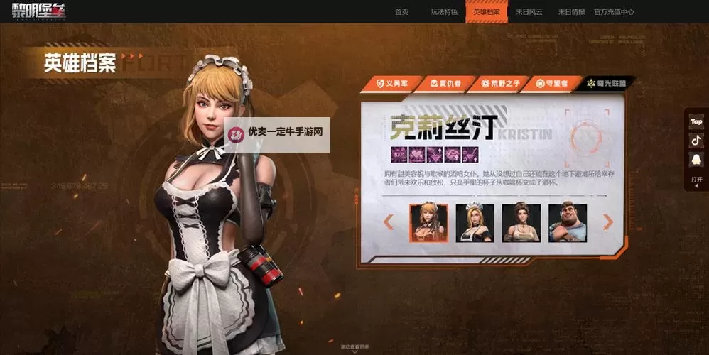 《黎明堡垒》复活节彩蛋嘉年华活动攻略图1