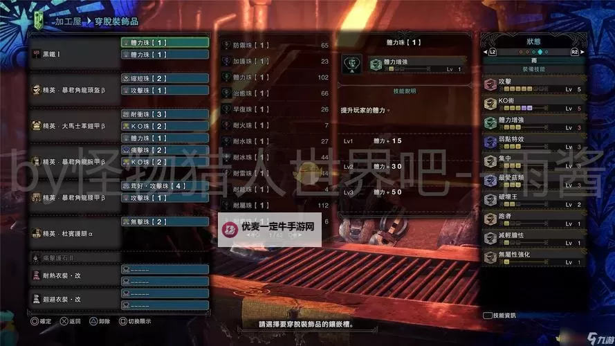 《怪物猎人世界》冰原DLC全武器新手开荒攻略 全新增怪物打法详解图1