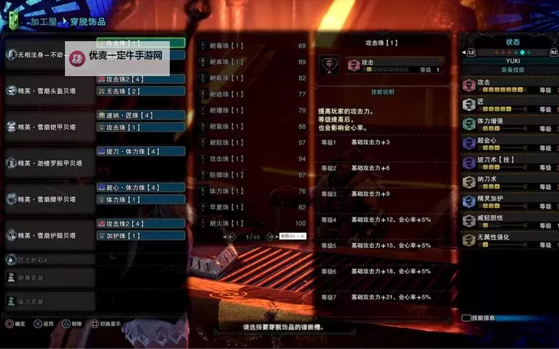 《怪物猎人荒野》本体大剑毕业配装分享图1