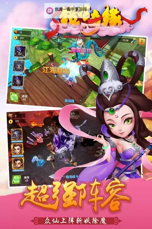 镜花奇缘电脑版下载 电脑玩镜花奇缘模拟器推荐图1