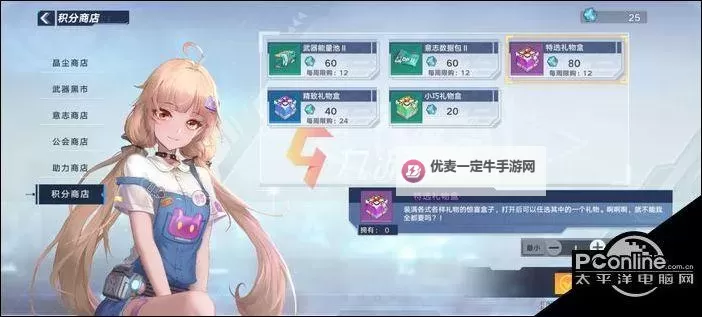 《幻塔》各拟态礼物喜好一览图1