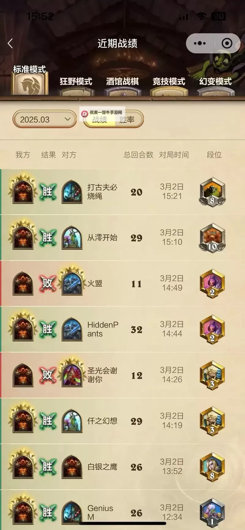 《炉石传说》炉石盒子邀请赛卡组整理图1