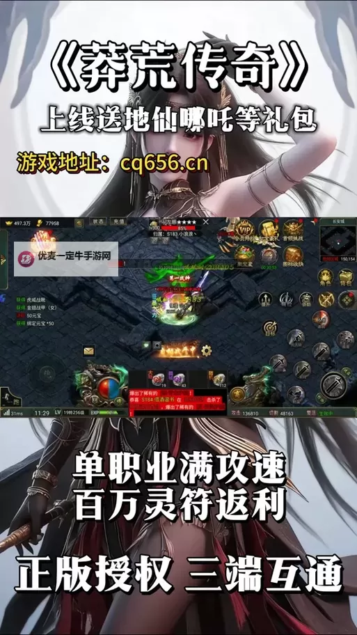 《绝地莽荒》新手攻略：社交玩法介绍图1