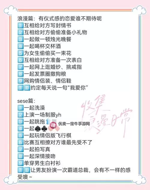 御宅伴侣怎么玩：在现实与二次元之间编织甜蜜的日常图1
