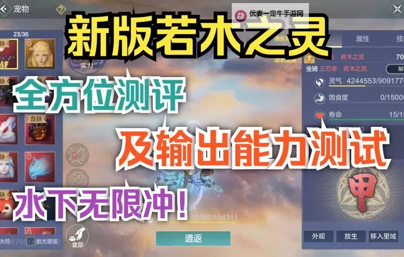 妄想山海万年若木之灵怎么得？  妄想山海万年若木之灵怎获取方法图1