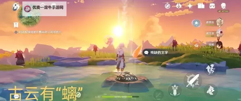 《原神》轻策庄解谜教学图1