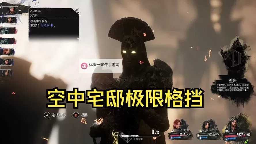 《光与影33号远征队》空中宅邸默偶位置及路线介绍 空中宅邸默偶在哪图1